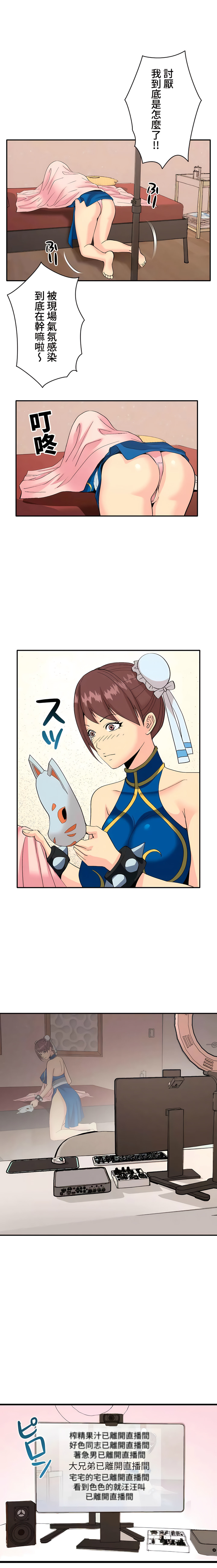 COS女孩 1-35 END - Page 28