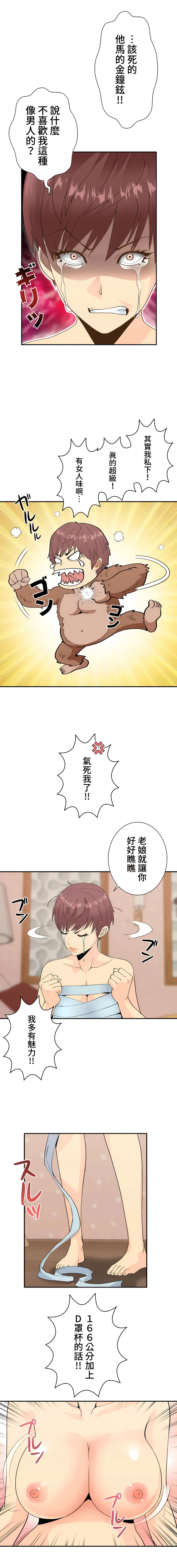 COS女孩 1-35 END - Page 3