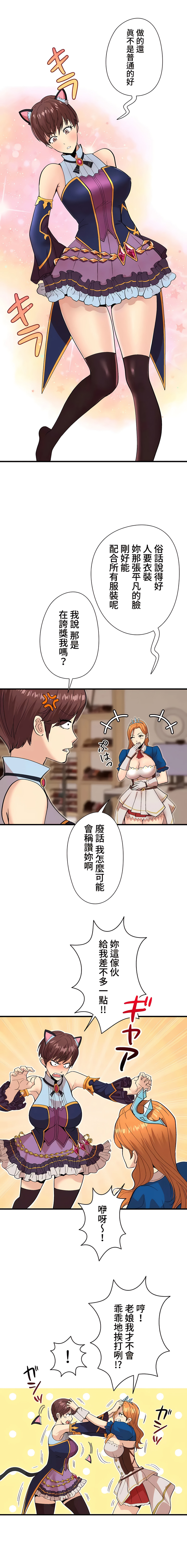 COS女孩 1-35 END - Page 33