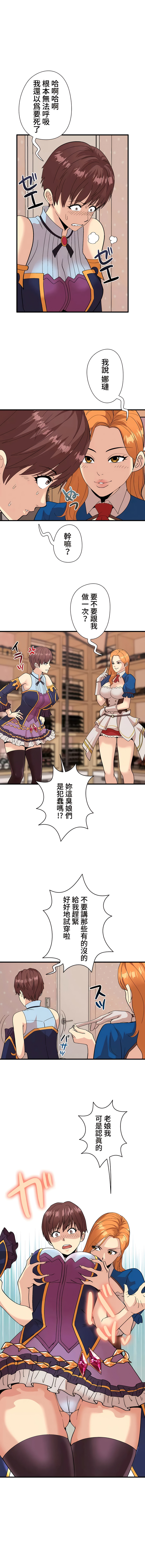 COS女孩 1-35 END - Page 35