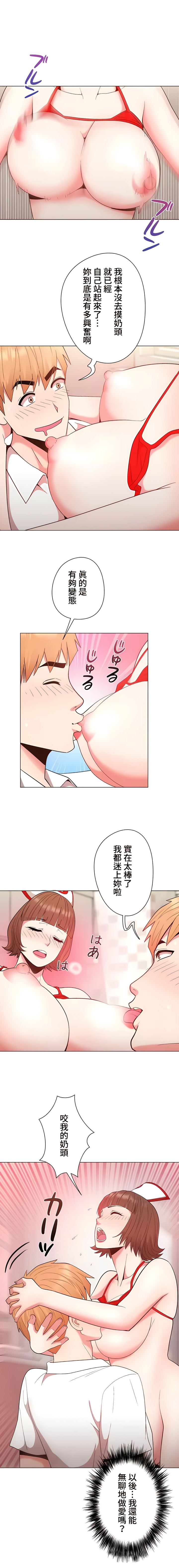 COS女孩 1-35 END - Page 392