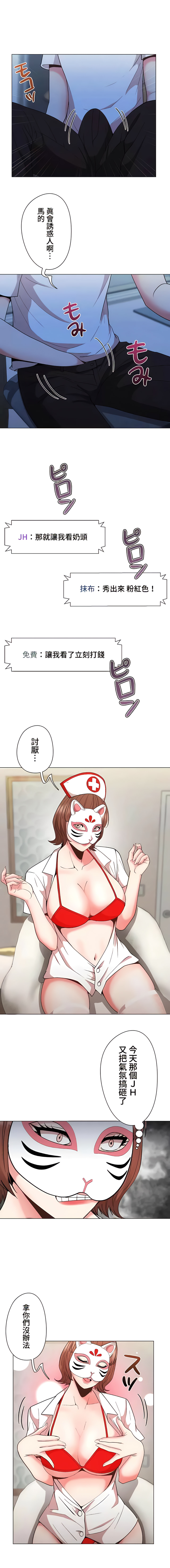 COS女孩 1-35 END - Page 417