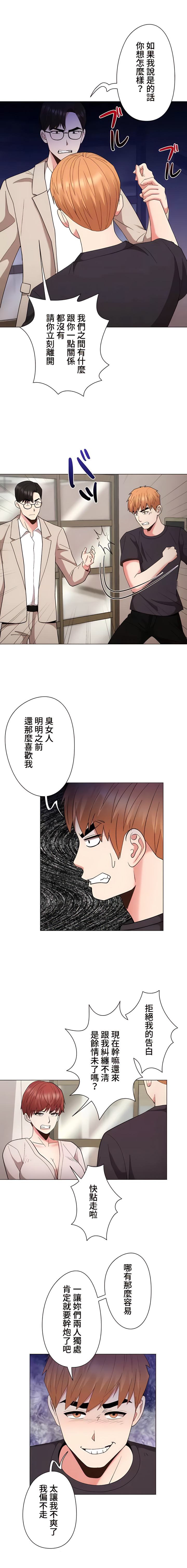 COS女孩 1-35 END - Page 433