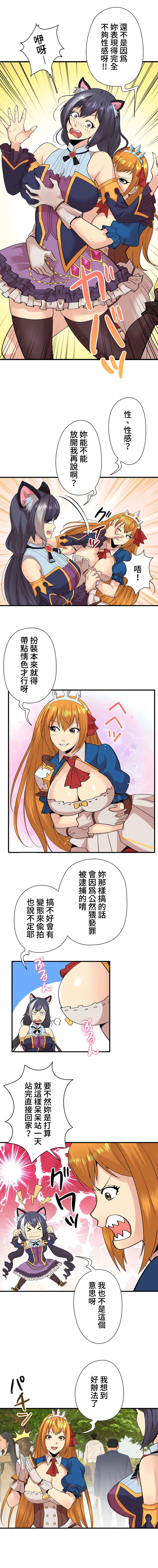 COS女孩 1-35 END - Page 46