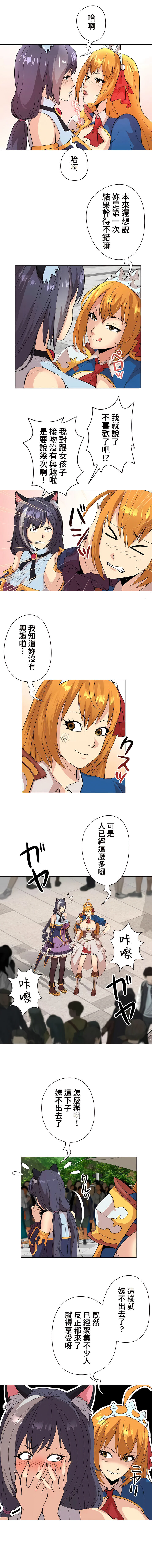 COS女孩 1-35 END - Page 48
