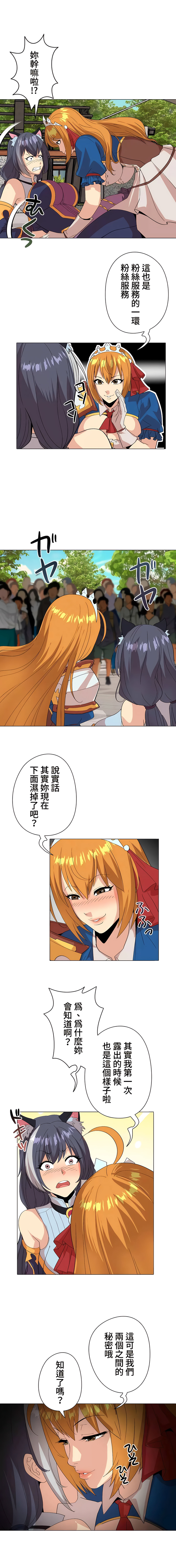 COS女孩 1-35 END - Page 52
