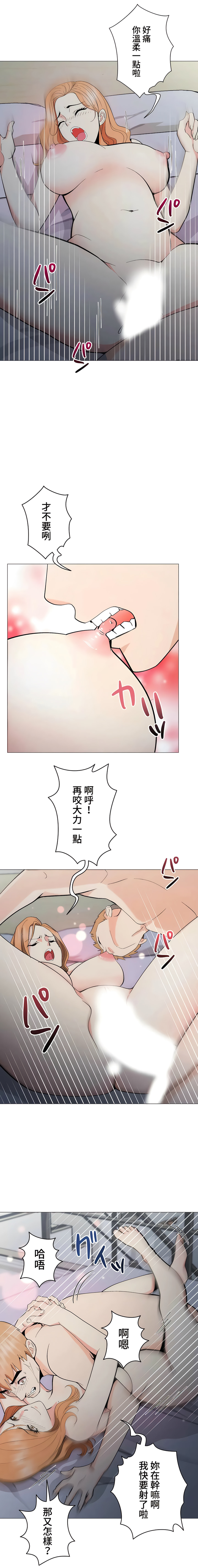 COS女孩 1-35 END - Page 65