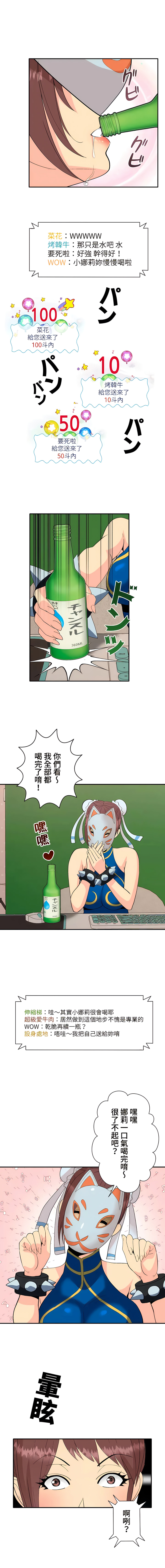 COS女孩 1-35 END - Page 9