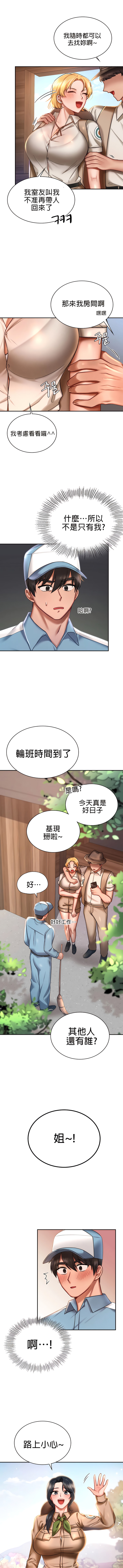 愛情遊樂園｜爱情游乐园 1-41 END - Page 40