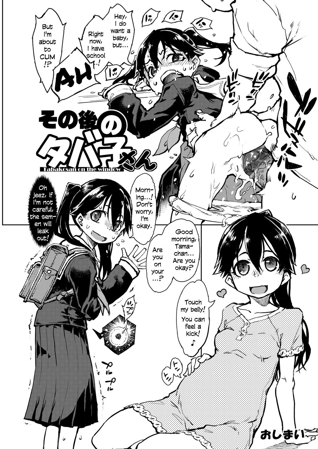 Madogiwa no Tabako-san - Page 155