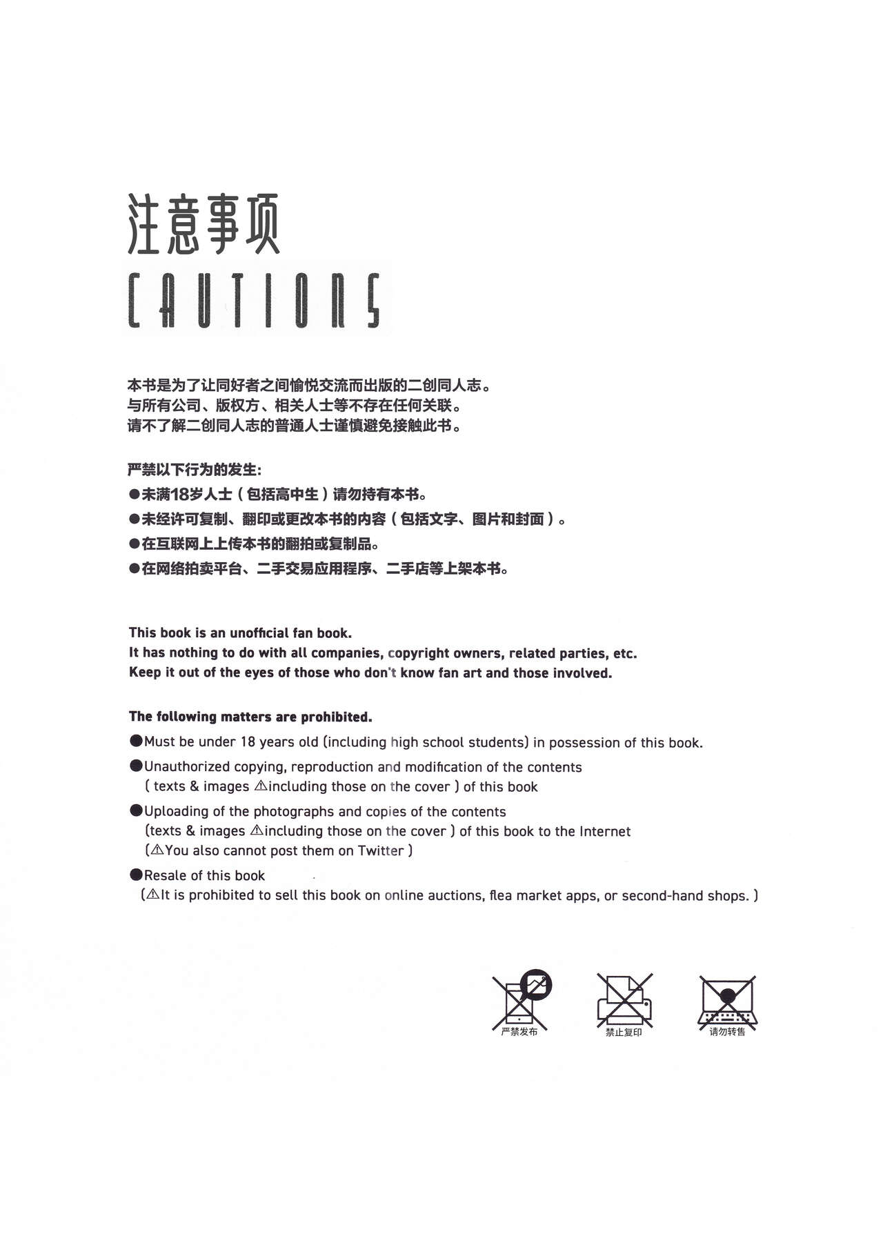 (SUPER ALL STAR 2021) [OKT! (Herahera)] Himitsu no Yoru o Mouichido | 再历隐秘(淫靡)之夜 (Pokémon Sword and Shield) [Chinese] [桃紫の汉化] [Decensored] - Page 4