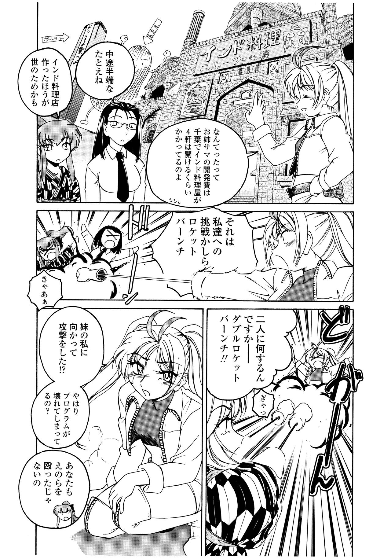 Futanari Yesterday - Page 130