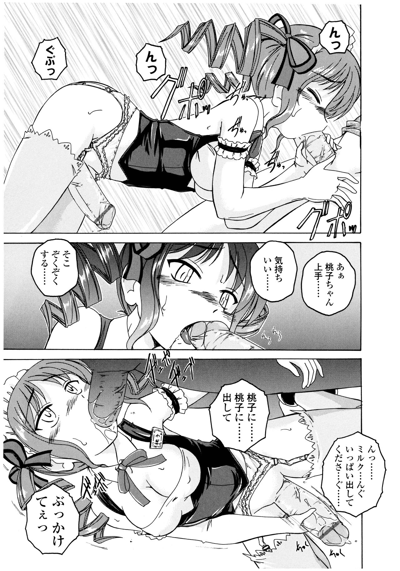 Futanari Yesterday - Page 191