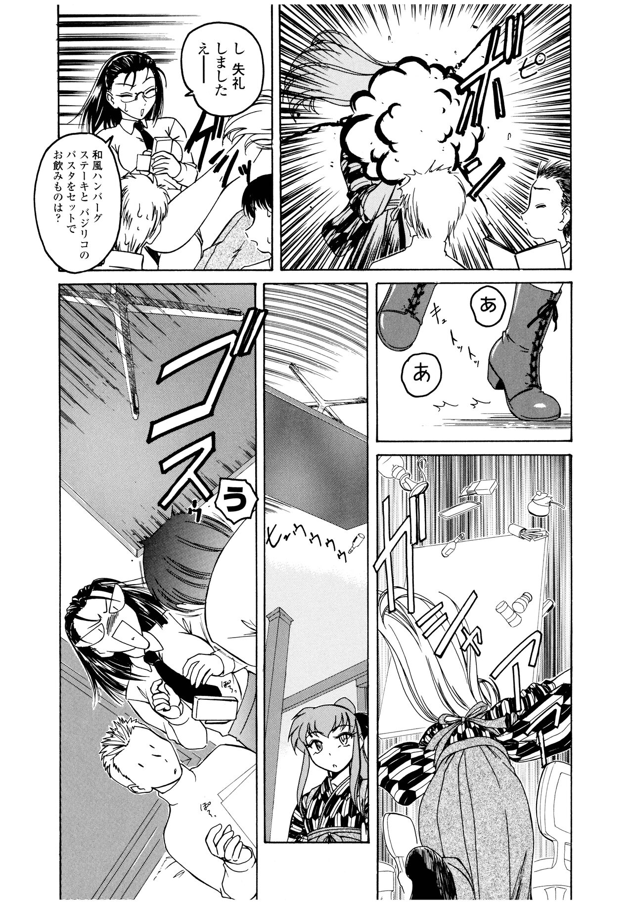Futanari Yesterday - Page 66