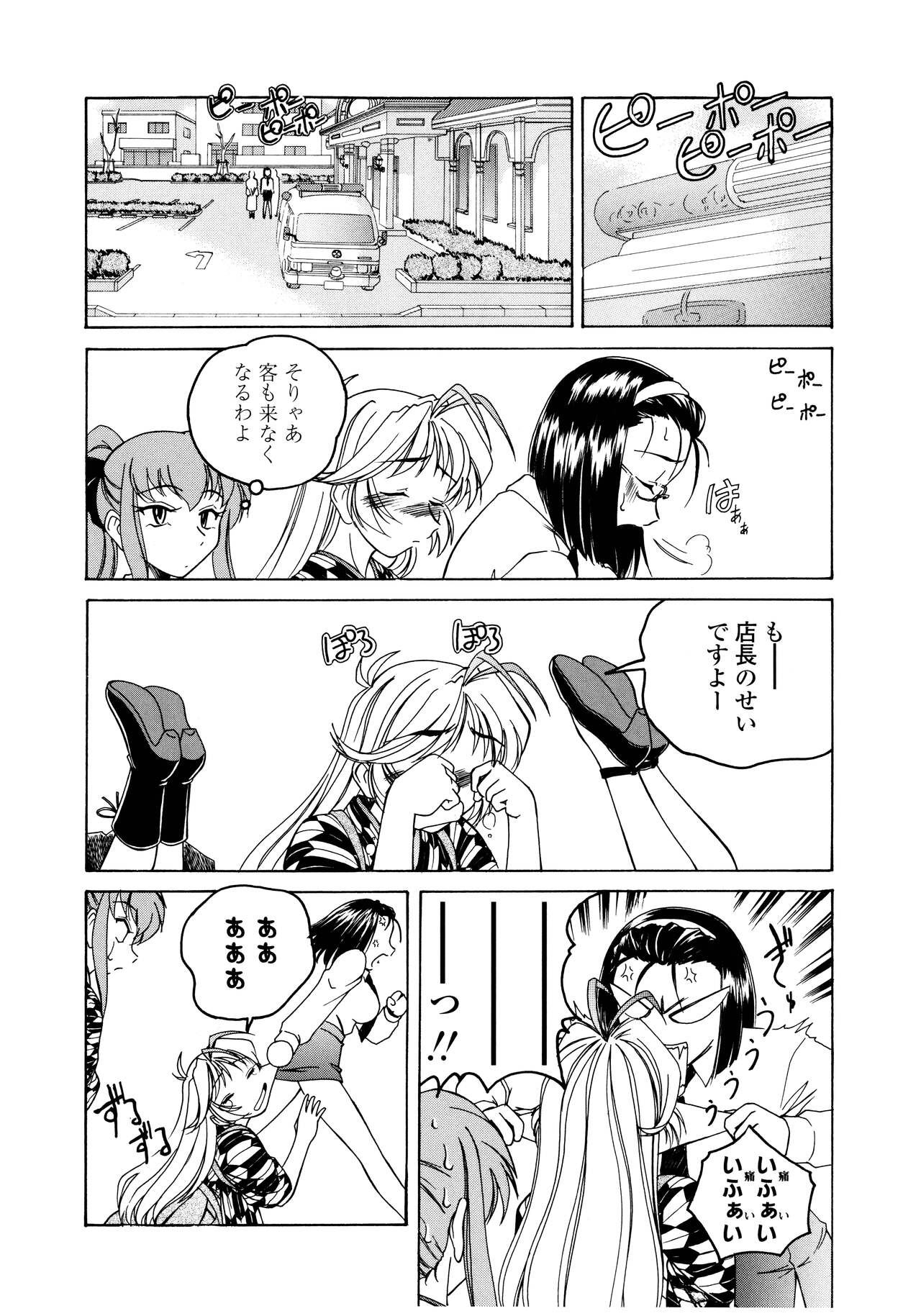 Futanari Yesterday - Page 68