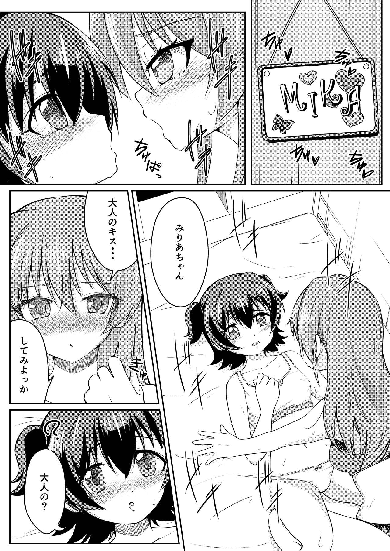 French Kiss - Page 12