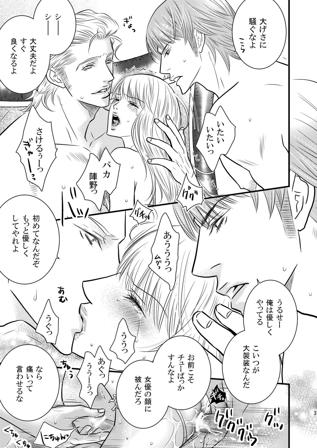 Sparkling ORANGE! - Page 37