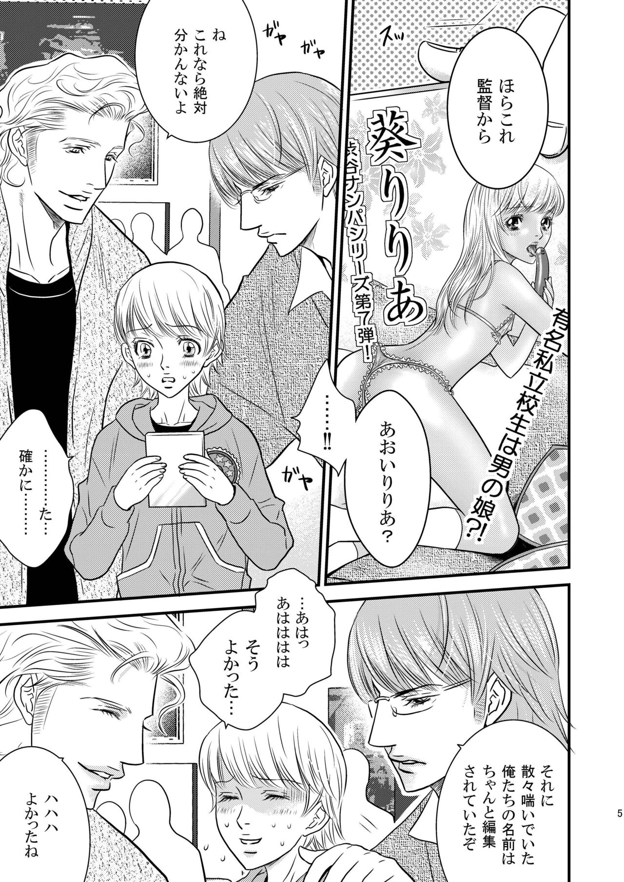 Sparkling ORANGE! - Page 5