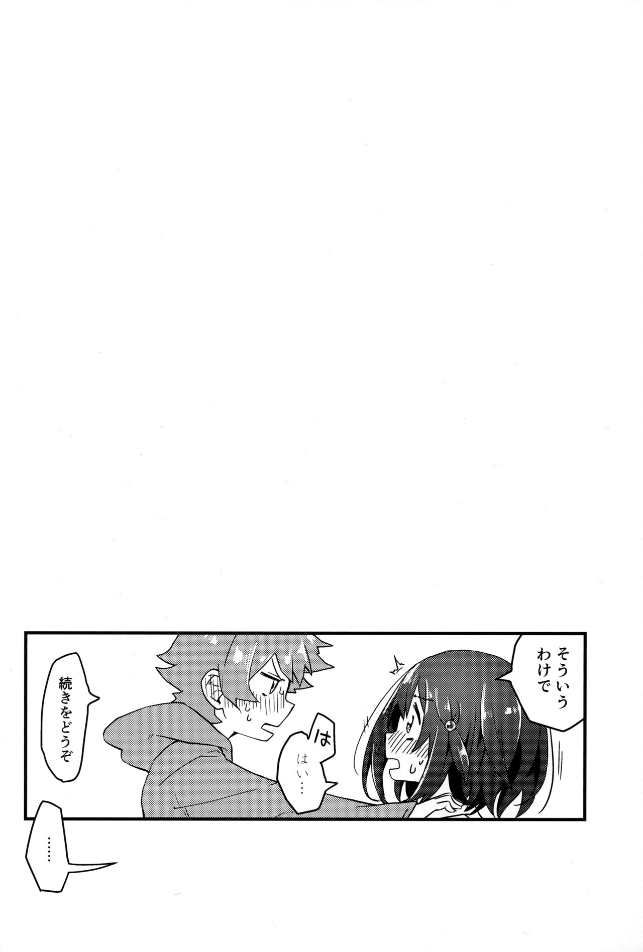 Vikala ni Gachi Hore Gran-kun - Page 11