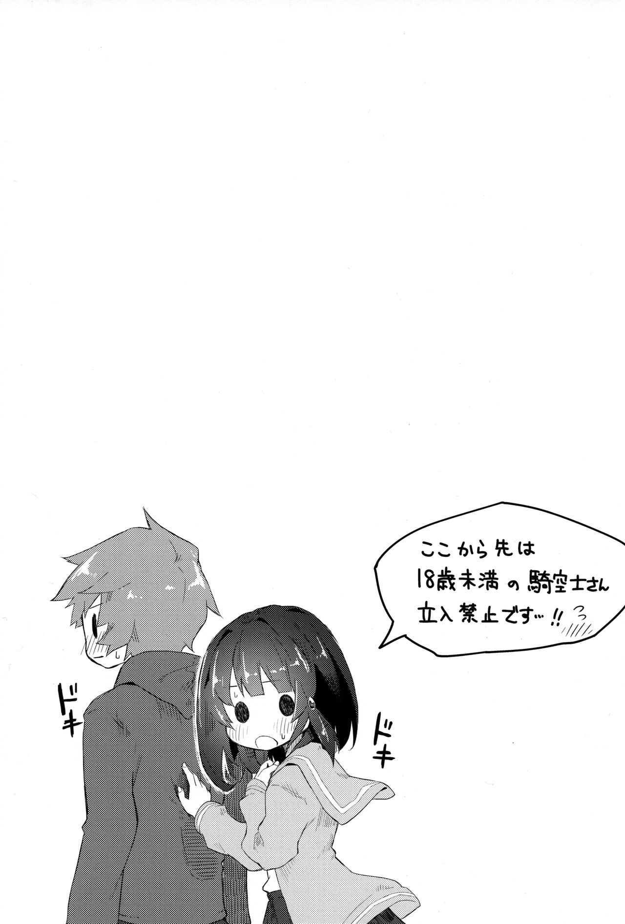 Vikala ni Gachi Hore Gran-kun - Page 20