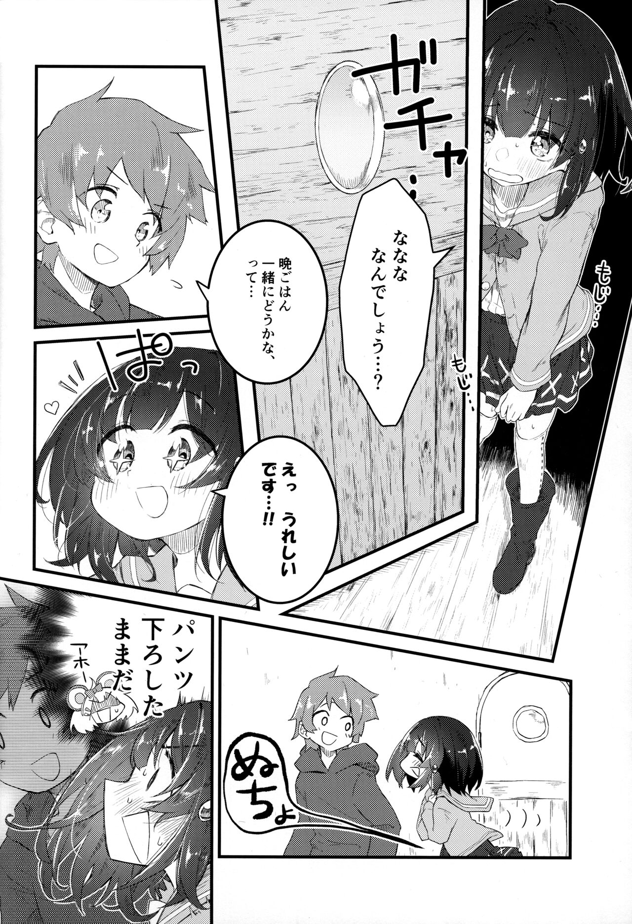 Vikala ni Gachi Hore Gran-kun - Page 25