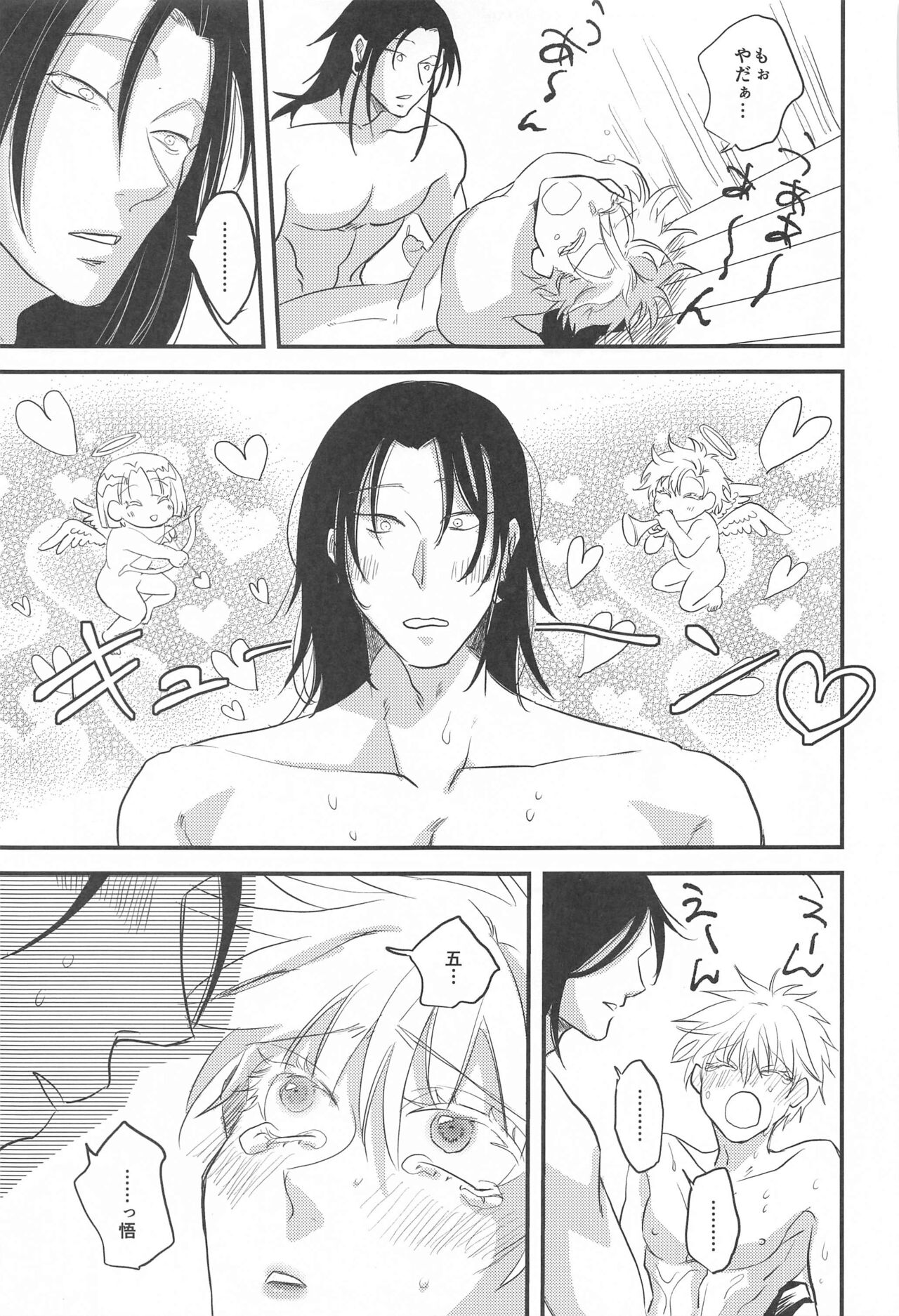 saikyo×kimeseku×sokuochichi2koma - Page 32