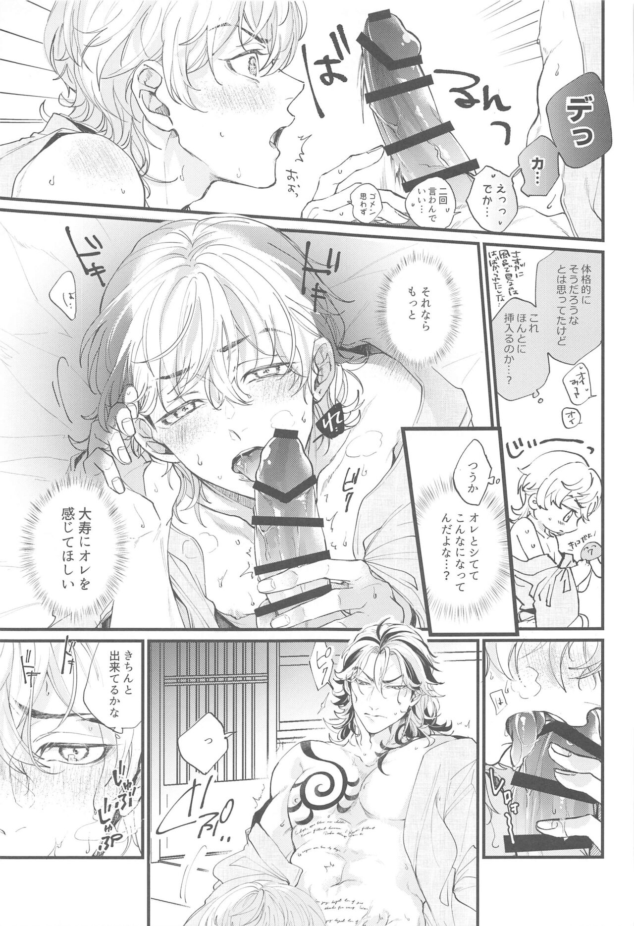 Koibito ga  Idol o Sotsugyou Shimashita - Page 20