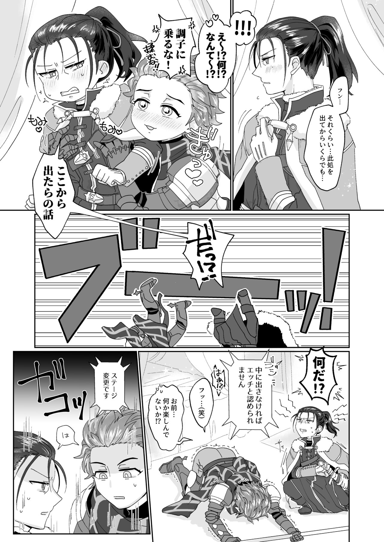 エッチしないと出られない禁呪だと！？ - Page 19