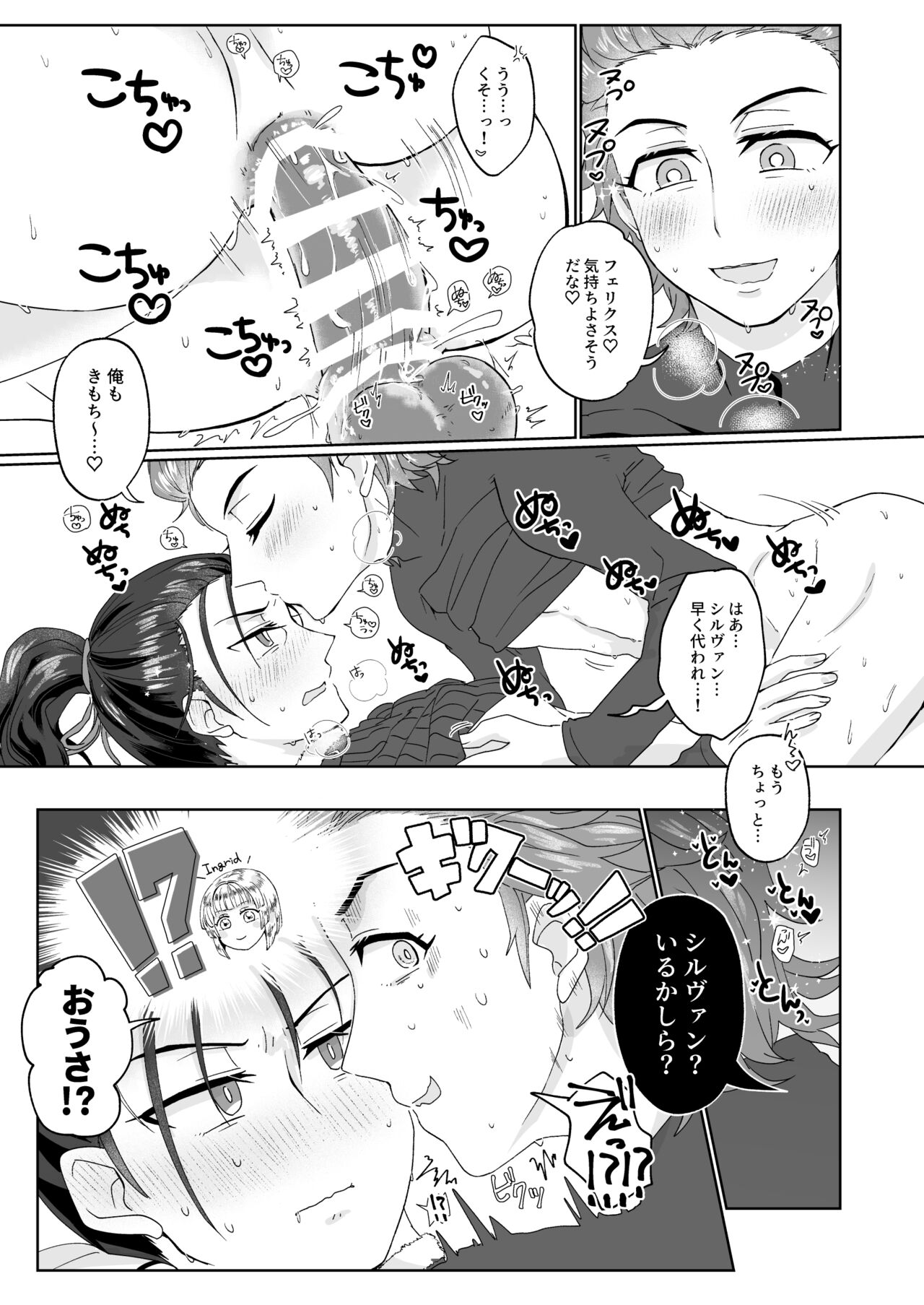 エッチしないと出られない禁呪だと！？ - Page 23