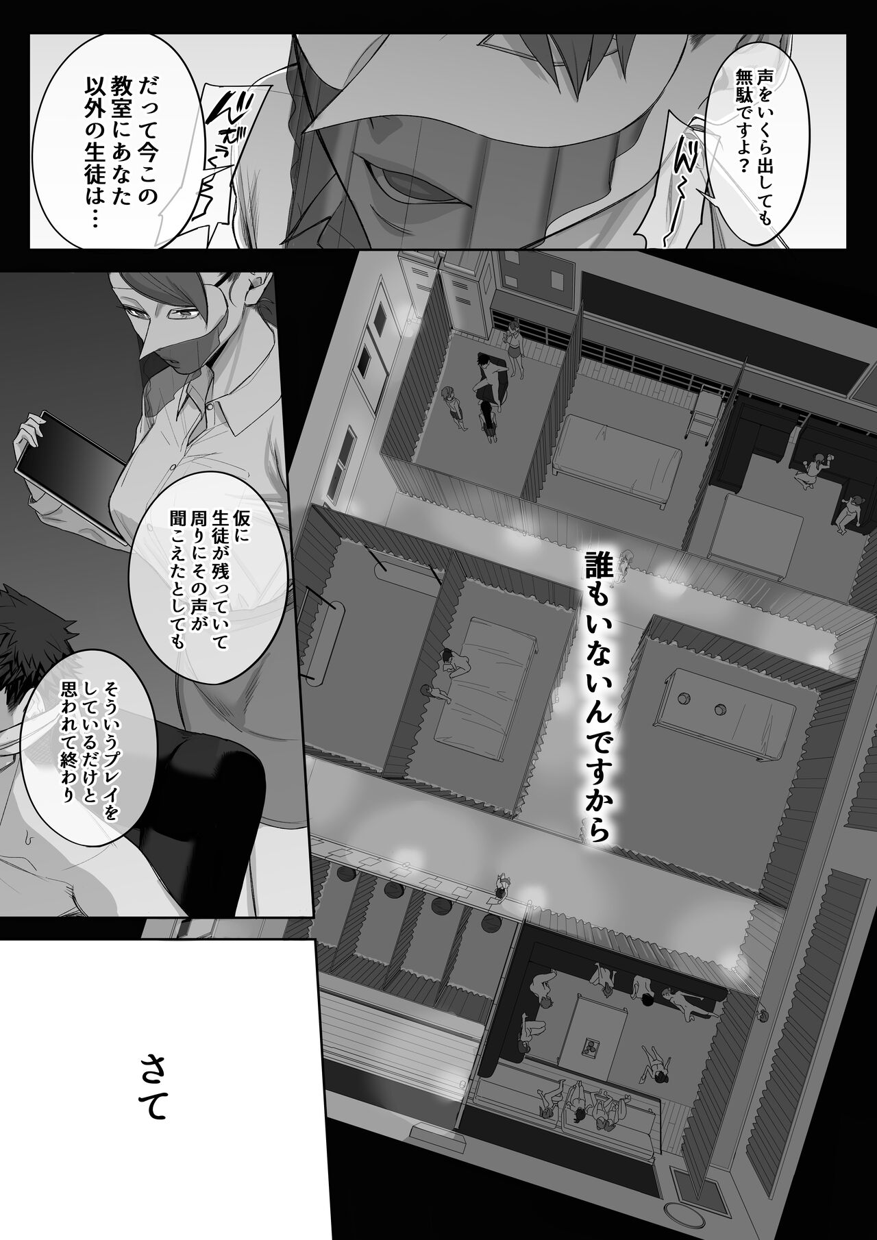 Ferachio 10-bu taetara kimi no kachi - Page 34