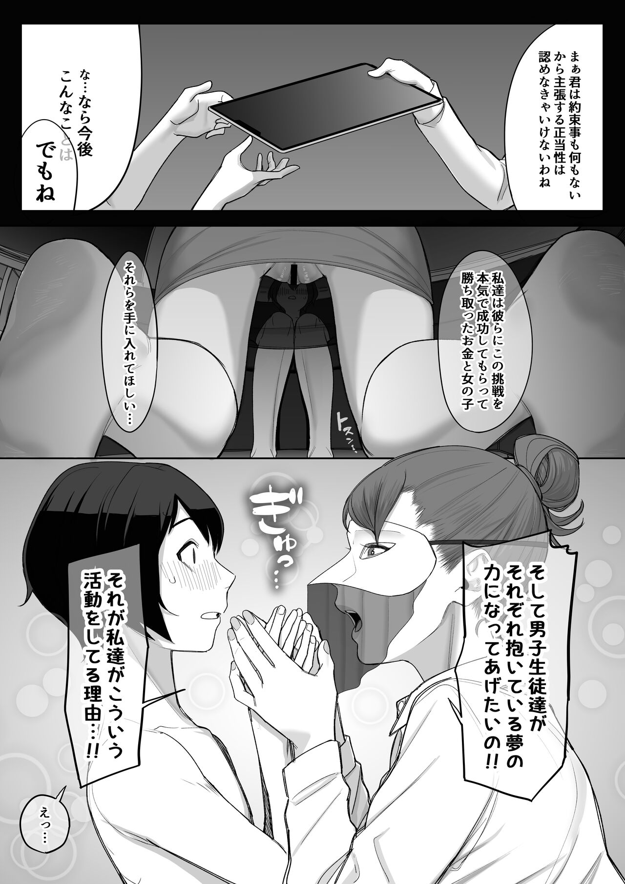 Ferachio 10-bu taetara kimi no kachi - Page 46
