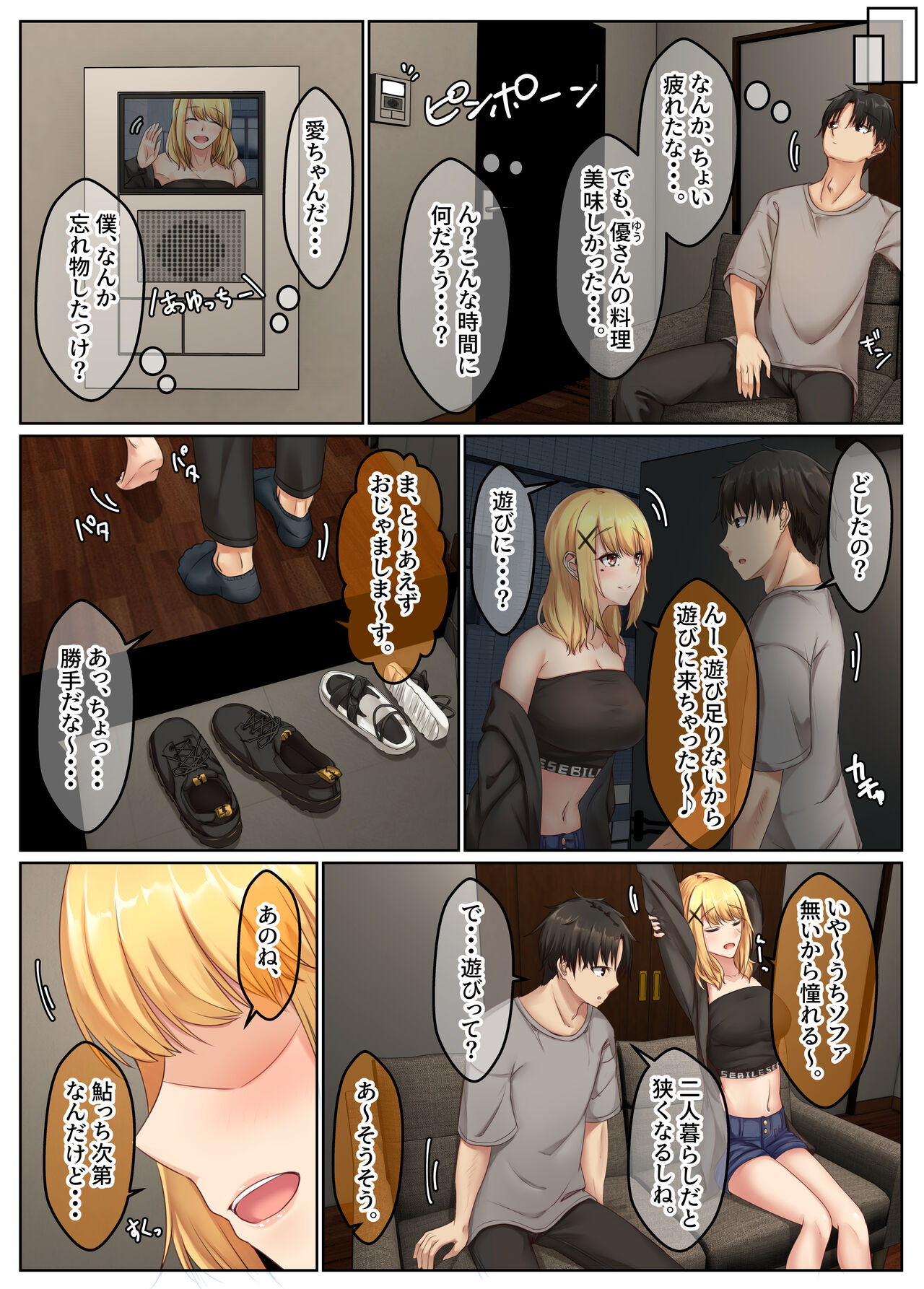 おとなり姉妹との交尾性活─総集編─ - Page 10