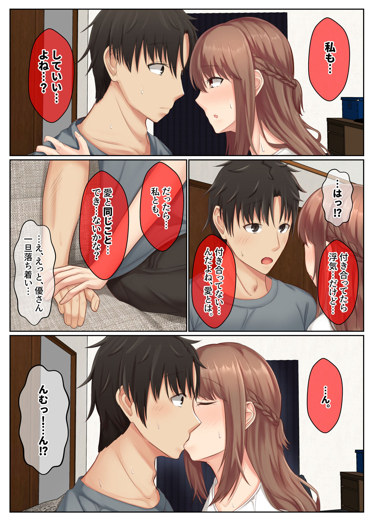 おとなり姉妹との交尾性活─総集編─ - Page 56