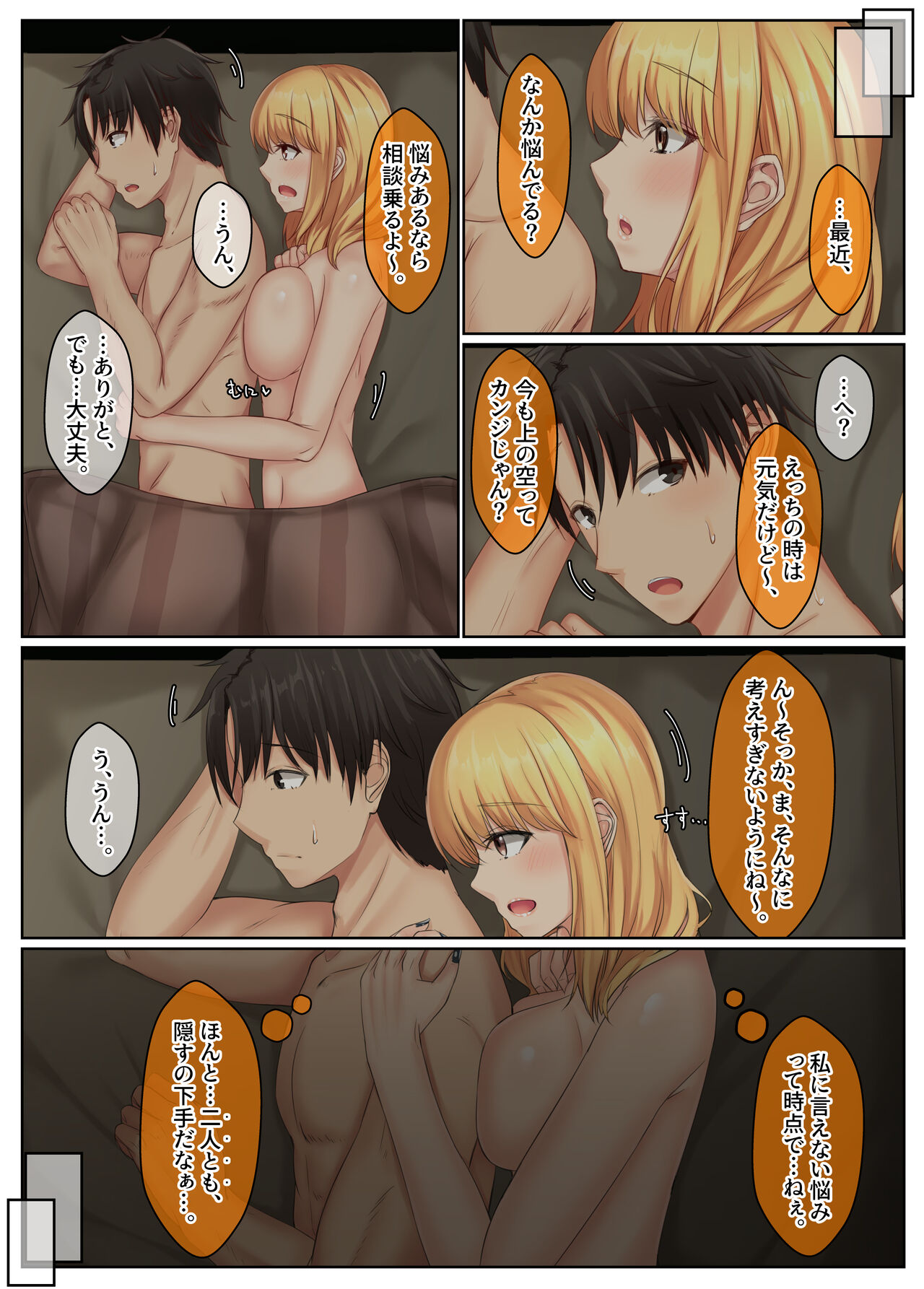 おとなり姉妹との交尾性活─総集編─ - Page 77