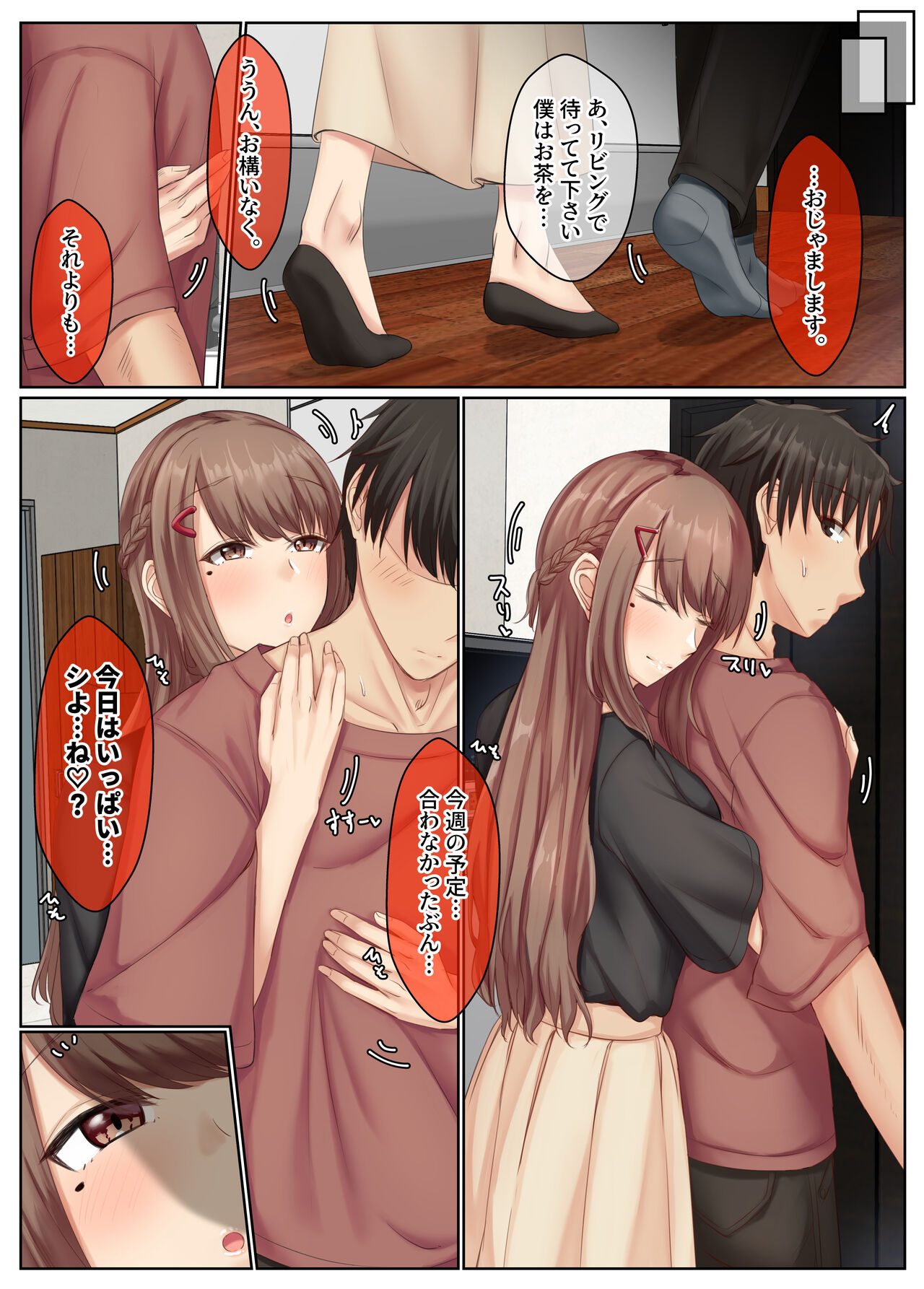 おとなり姉妹との交尾性活─総集編─ - Page 78