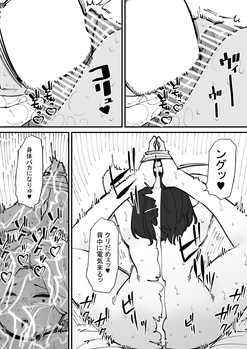 Nyoudou Dorei-chan - Page 11