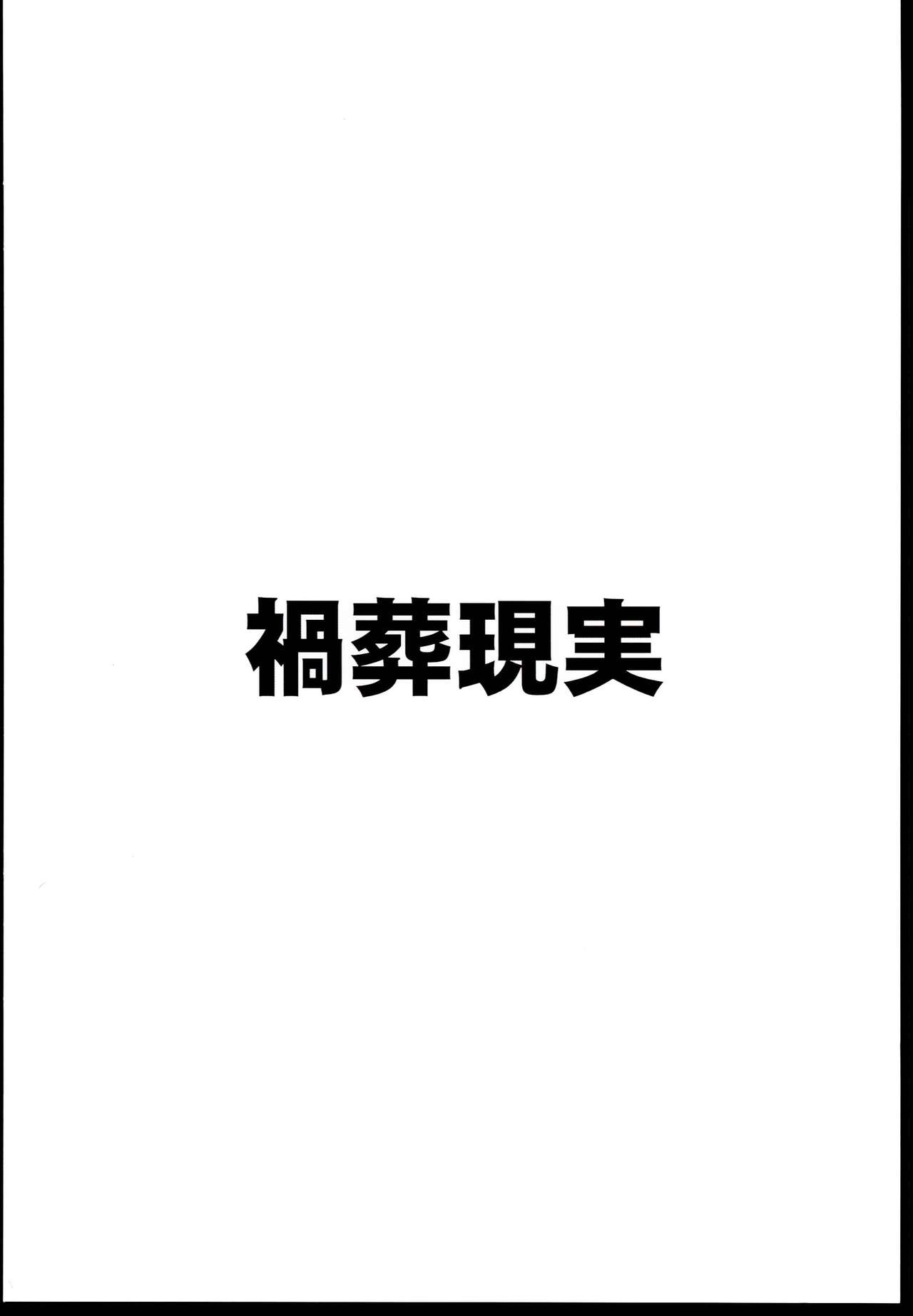 Megane x Kyonyuu Archive | Glasses x Big Tits Archive - Page 24