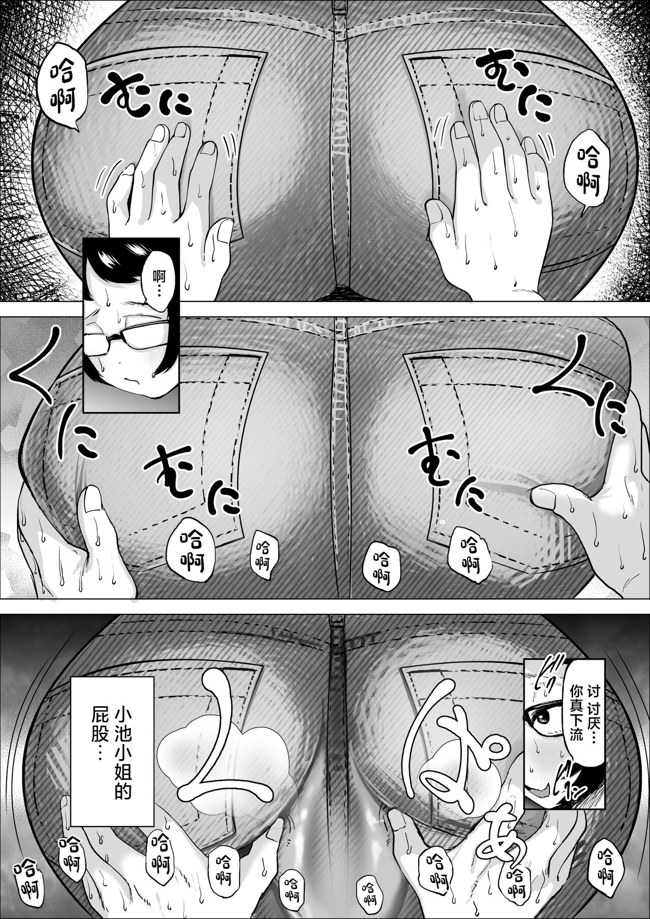 Manbiki Shounen to Part no Hitozuma 2 - Page 25