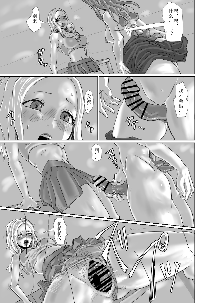 ↗↘~+↗@‖◎* - Page 13