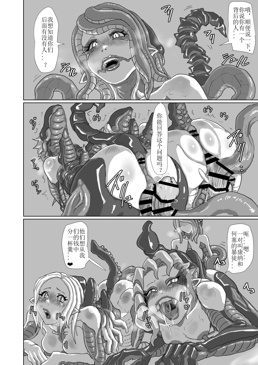 ↗↘~+↗@‖◎* - Page 22