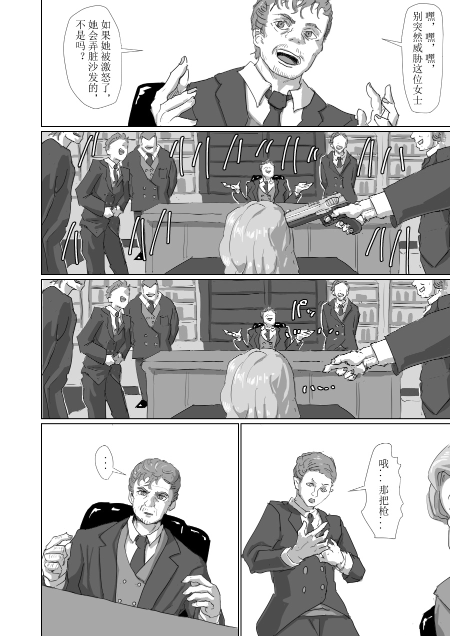 ↗↘~+↗@‖◎* - Page 26