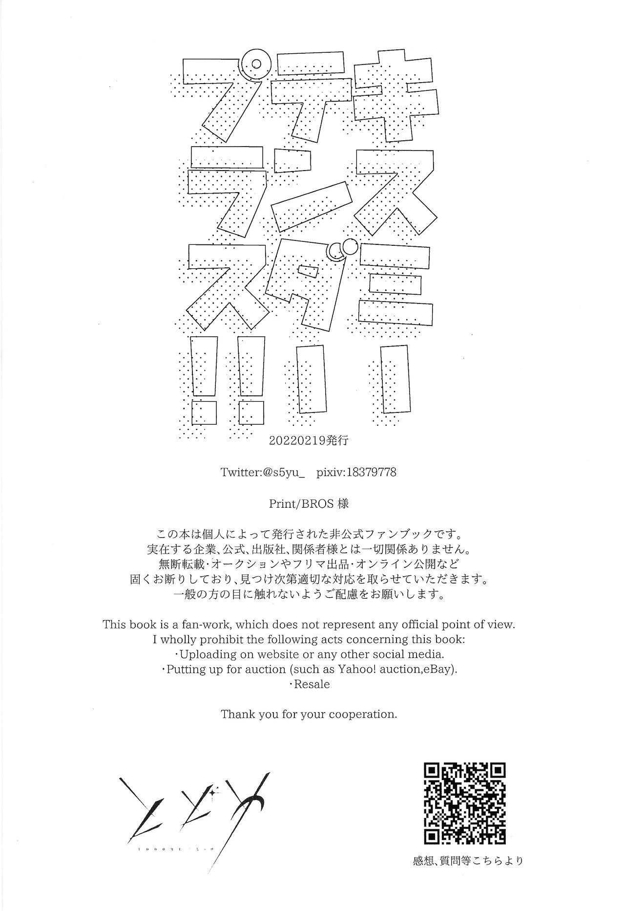 Kisumitendapurasu!!! - Page 27