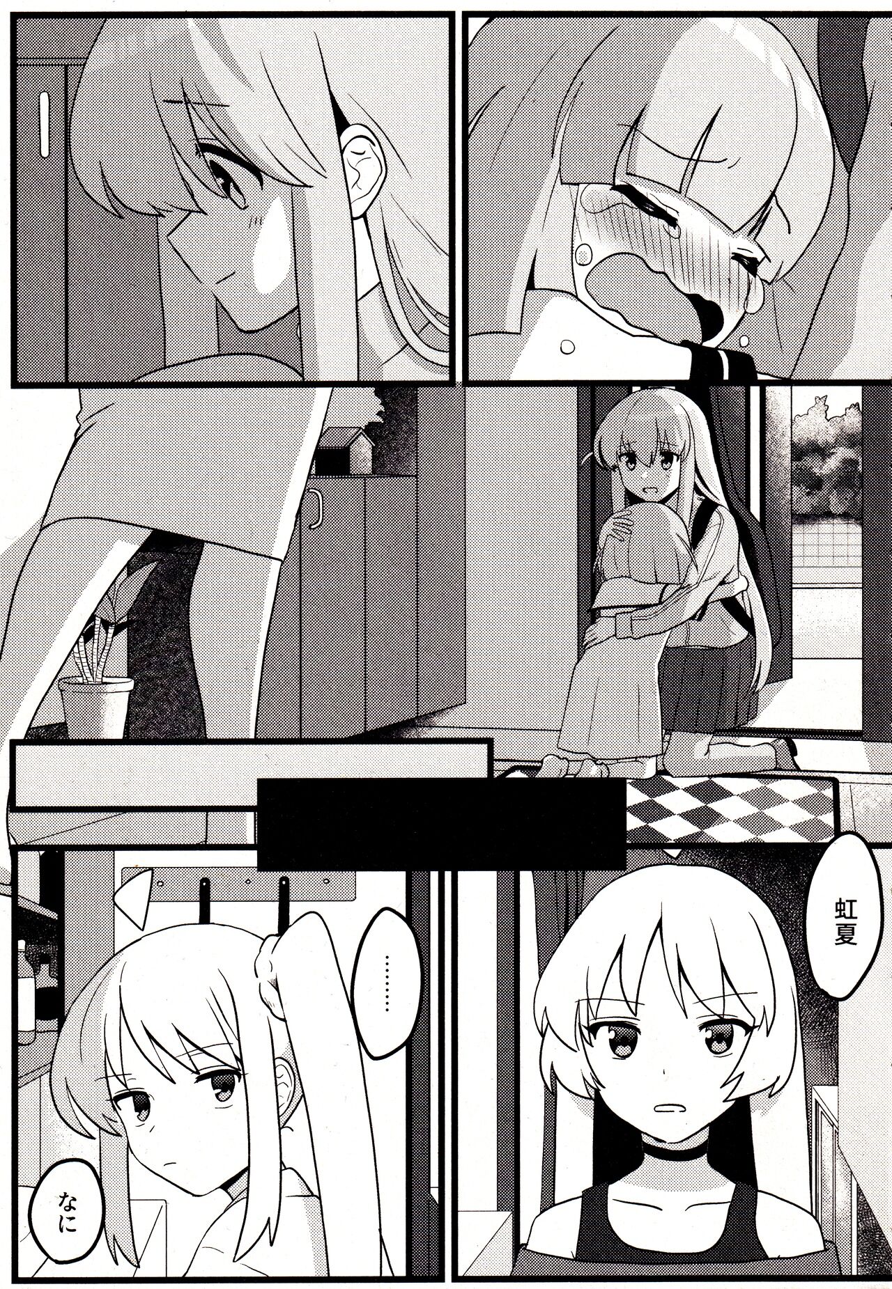 Shimai Gokko - Page 20