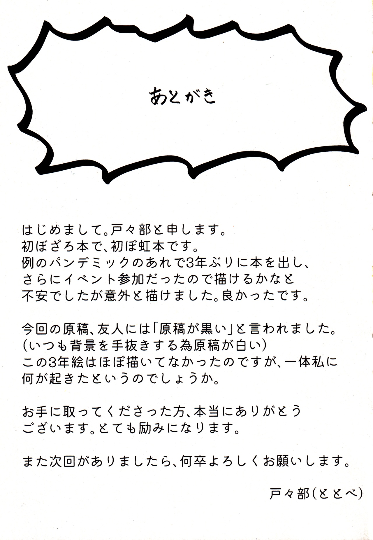 Shimai Gokko - Page 24