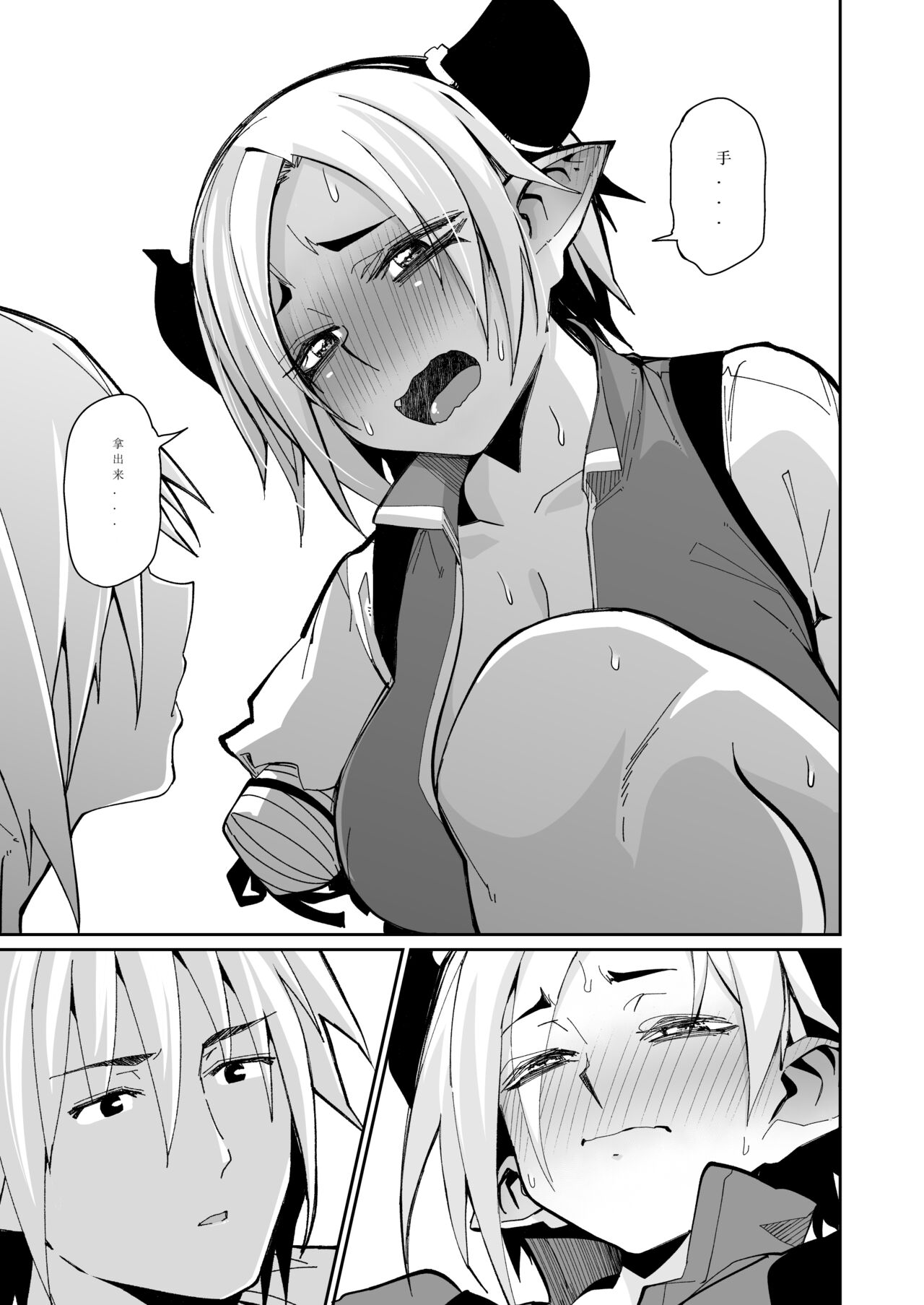 Futari no Seikatsu | 突如其来的生活一个人 - Page 18