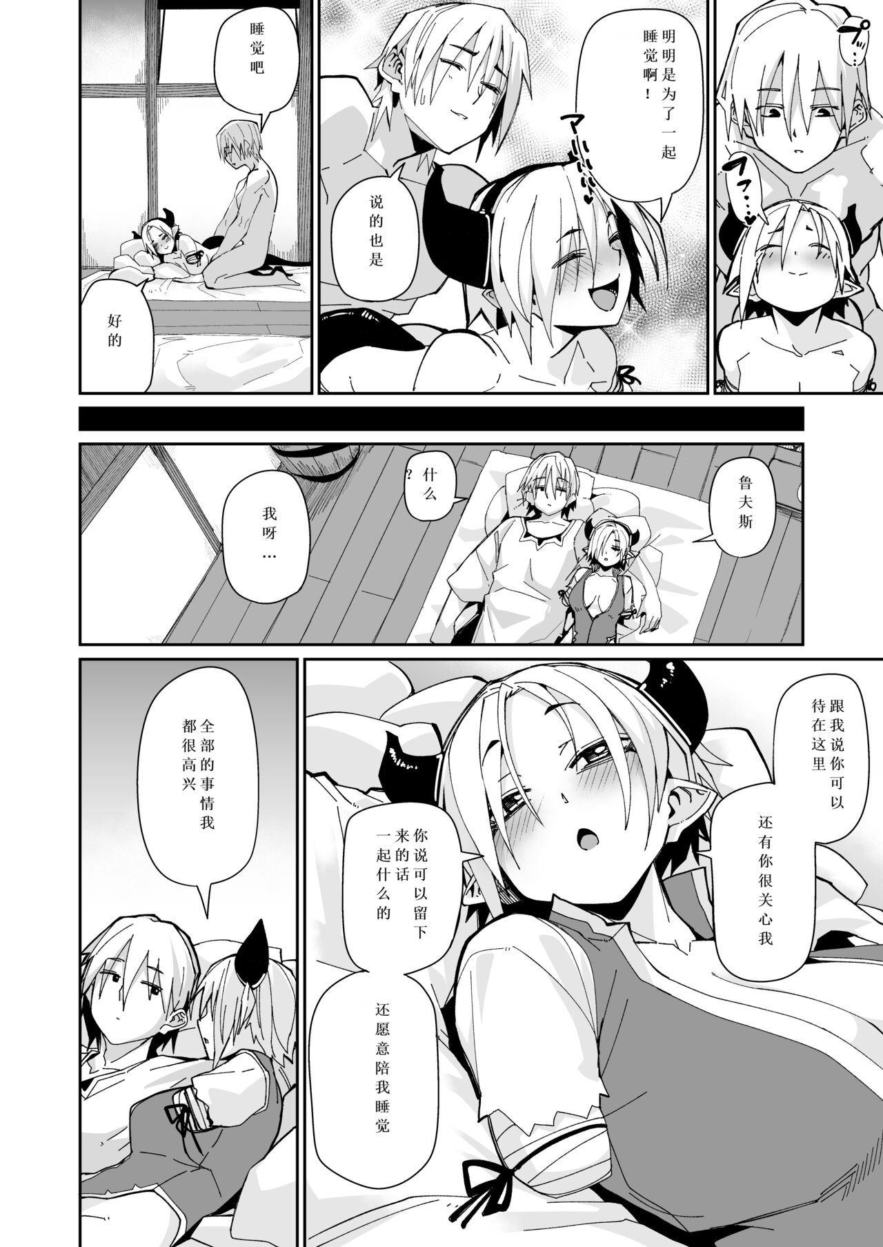 Futari no Seikatsu | 突如其来的生活一个人 - Page 39