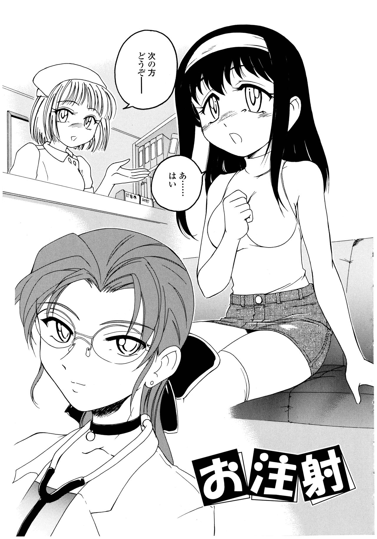 Futanari Yesterday - Page 155