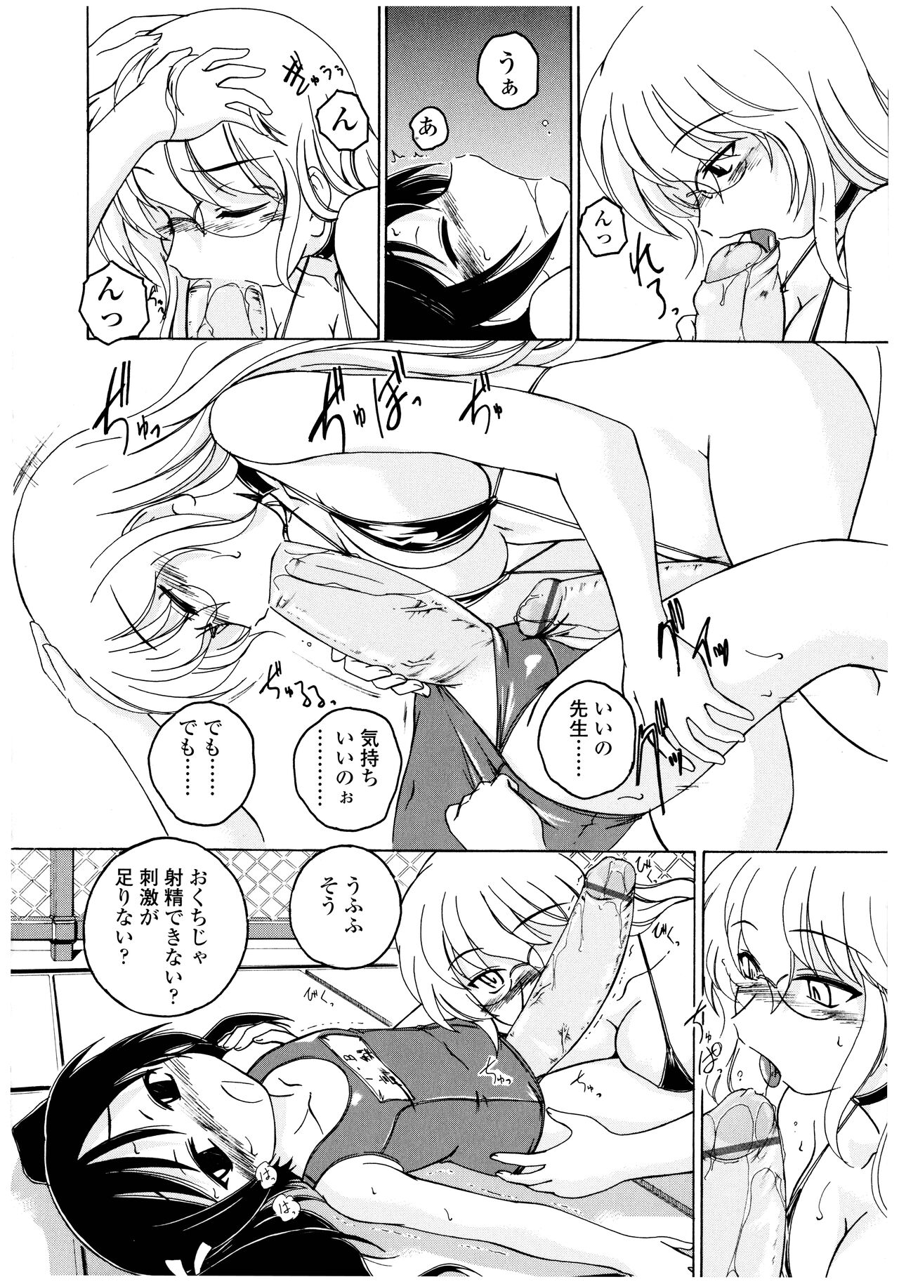 Futanari Yesterday - Page 20