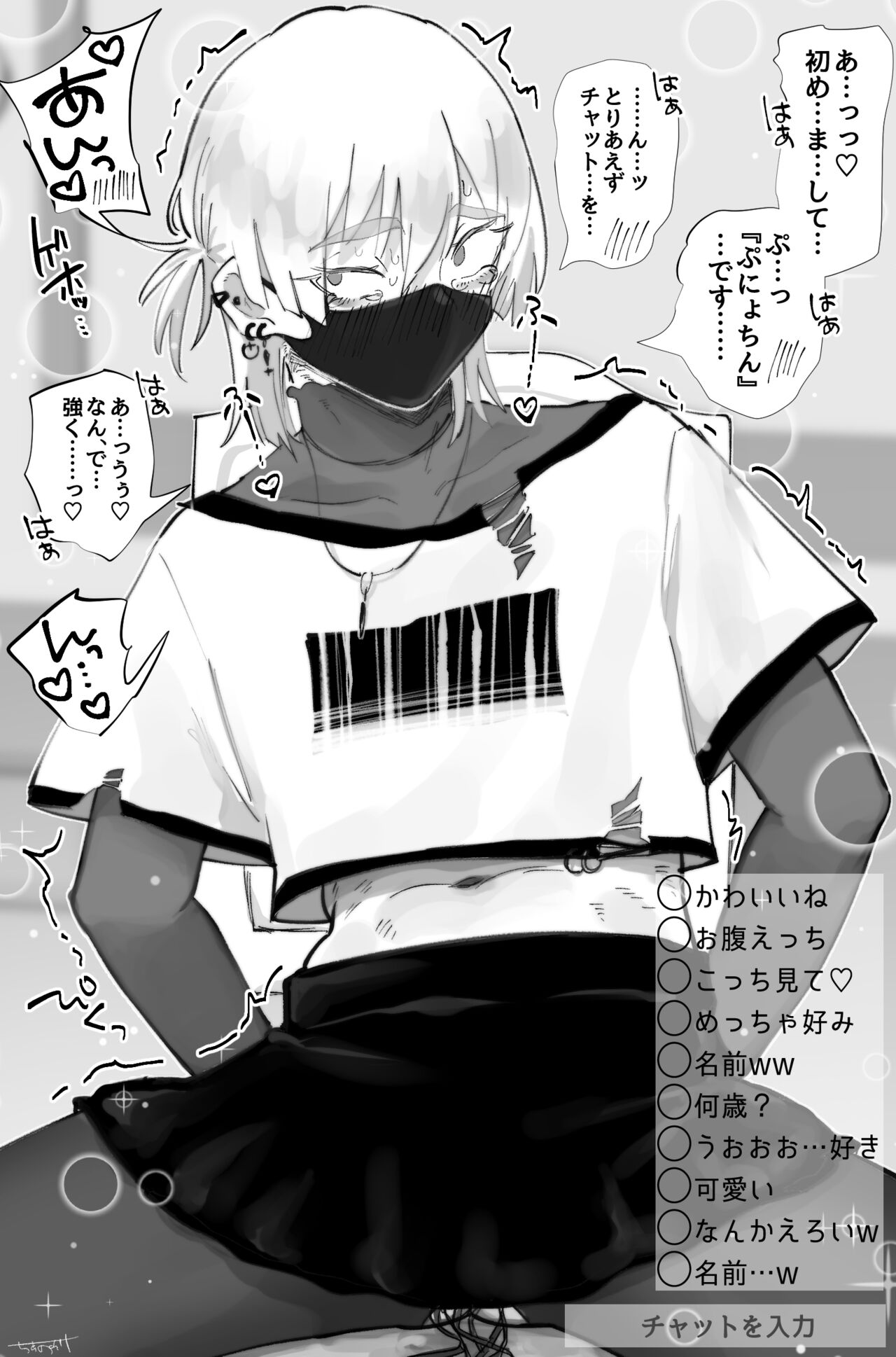 Chisunosuke 2023/02/03~2024/01/31 - Page 35
