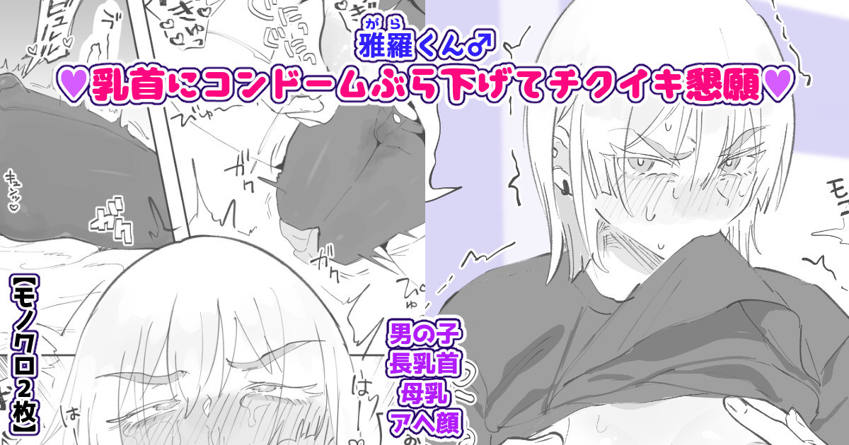 Chisunosuke 2023/02/03~2024/01/31 - Page 38